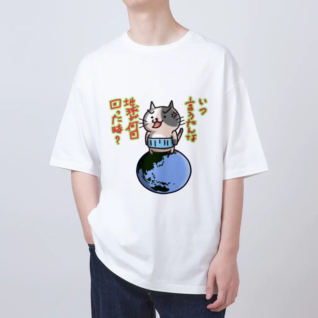 ひよこ男爵とまだむにゃんのいつ言うたんにゃん オーバーサイズTシャツ