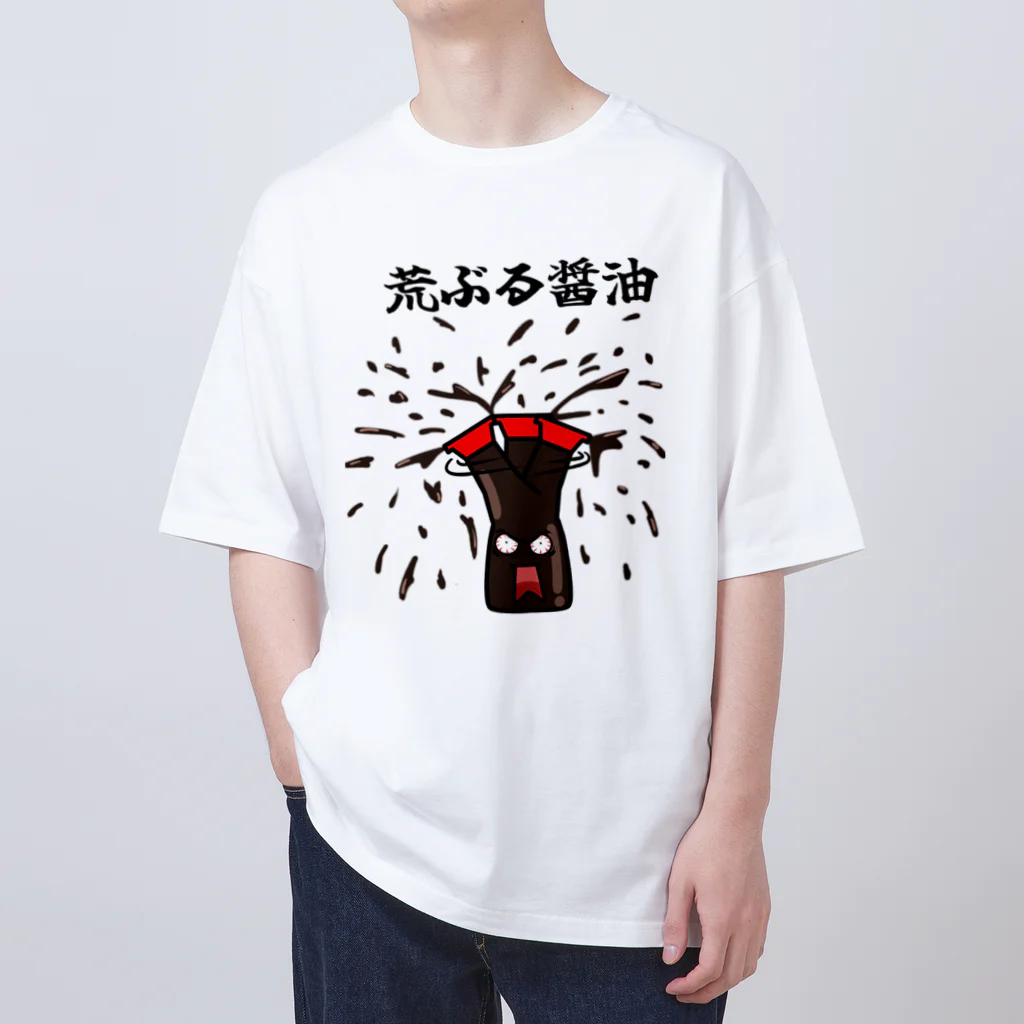 kaberinの荒ぶる醤油 オーバーサイズTシャツ