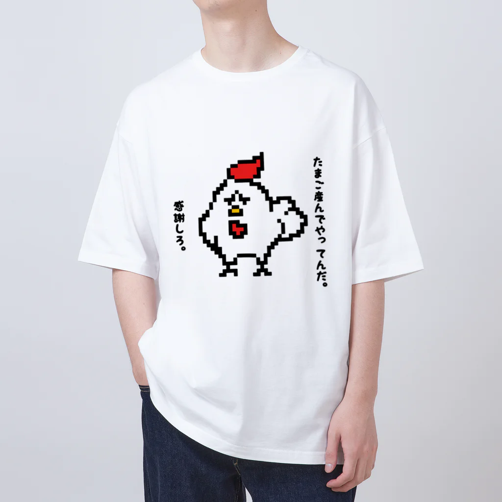 非力なトマトのにわとり。（おこ） オーバーサイズTシャツ