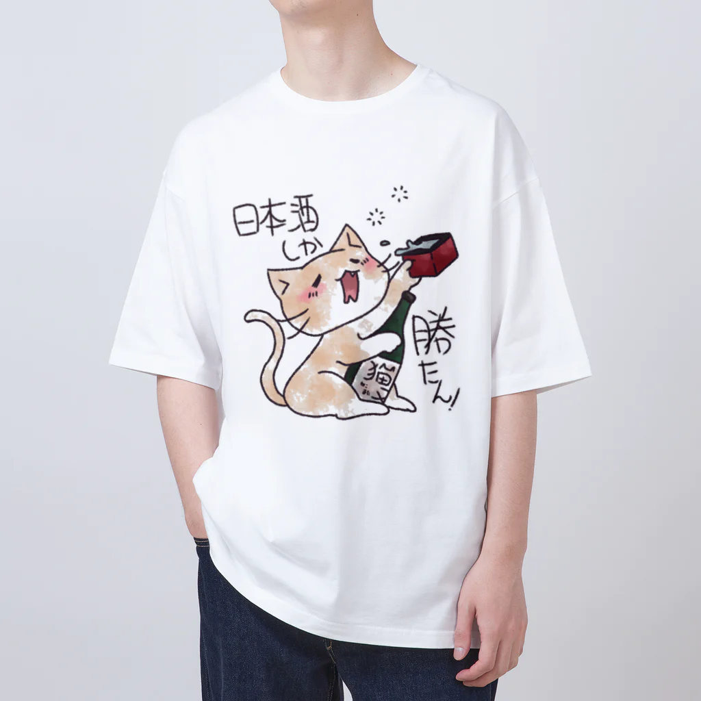 くたくた屋さんのくたくた茶白ねこ ver.日本酒しか勝たん Oversized T-Shirt