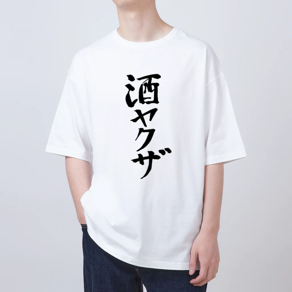 mozmozの酒ヤクザT Oversized T-Shirt