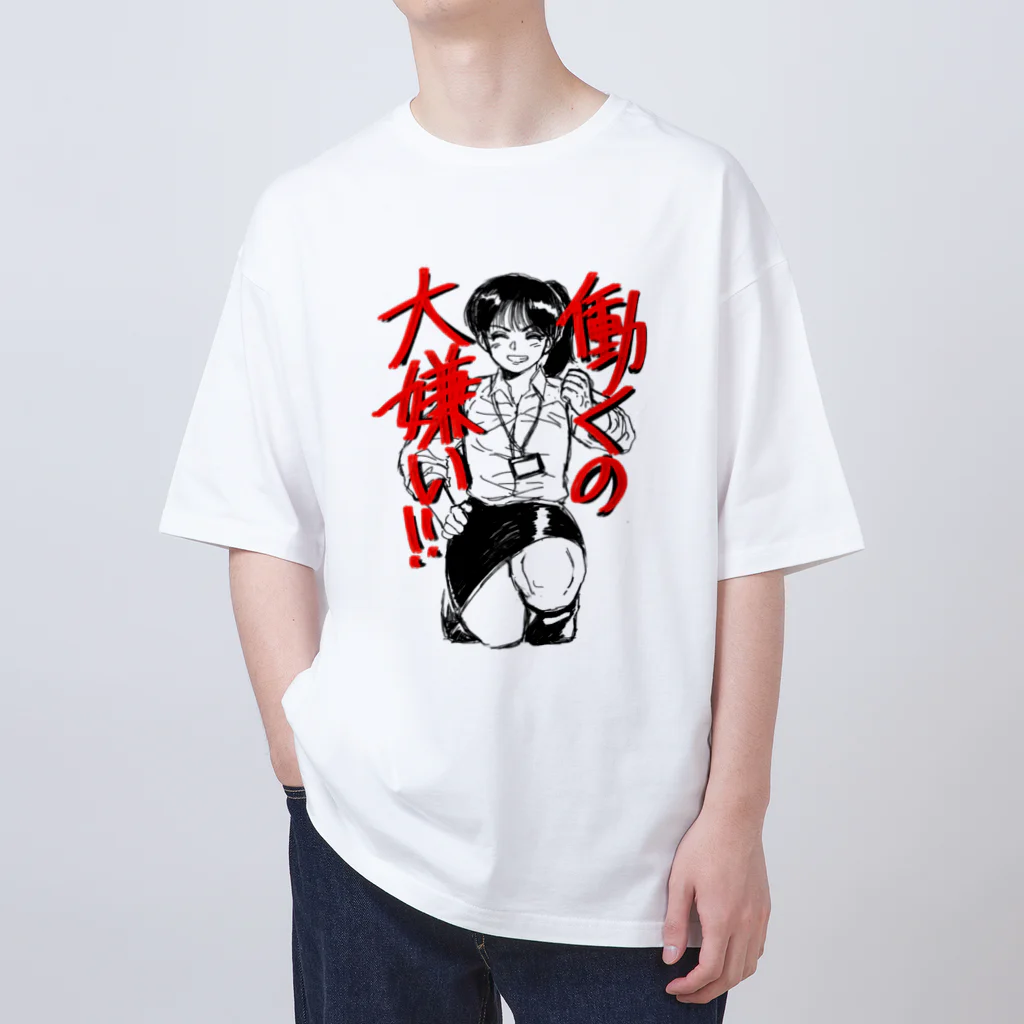 臼野太郎のわくわくショップの働くの大嫌い Oversized T-Shirt