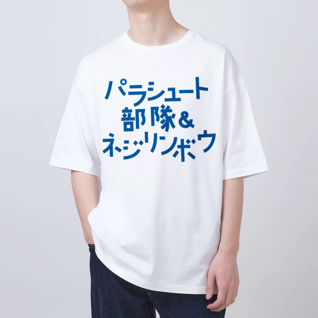 stereovisionのパラシュート部隊&ネジリンボウ オーバーサイズTシャツ