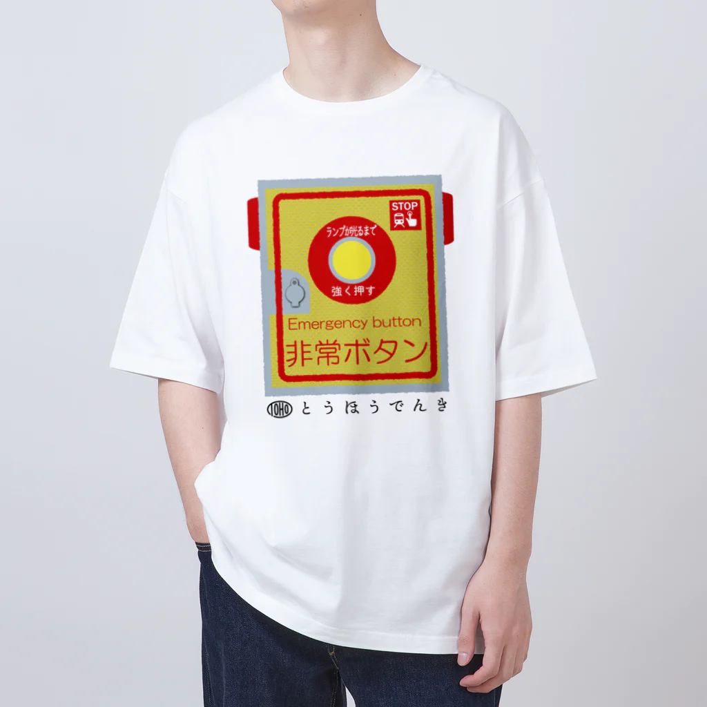 東邦電機工業 official shopの東邦人気製品イラスト 踏切用非常ボタン Oversized T-Shirt