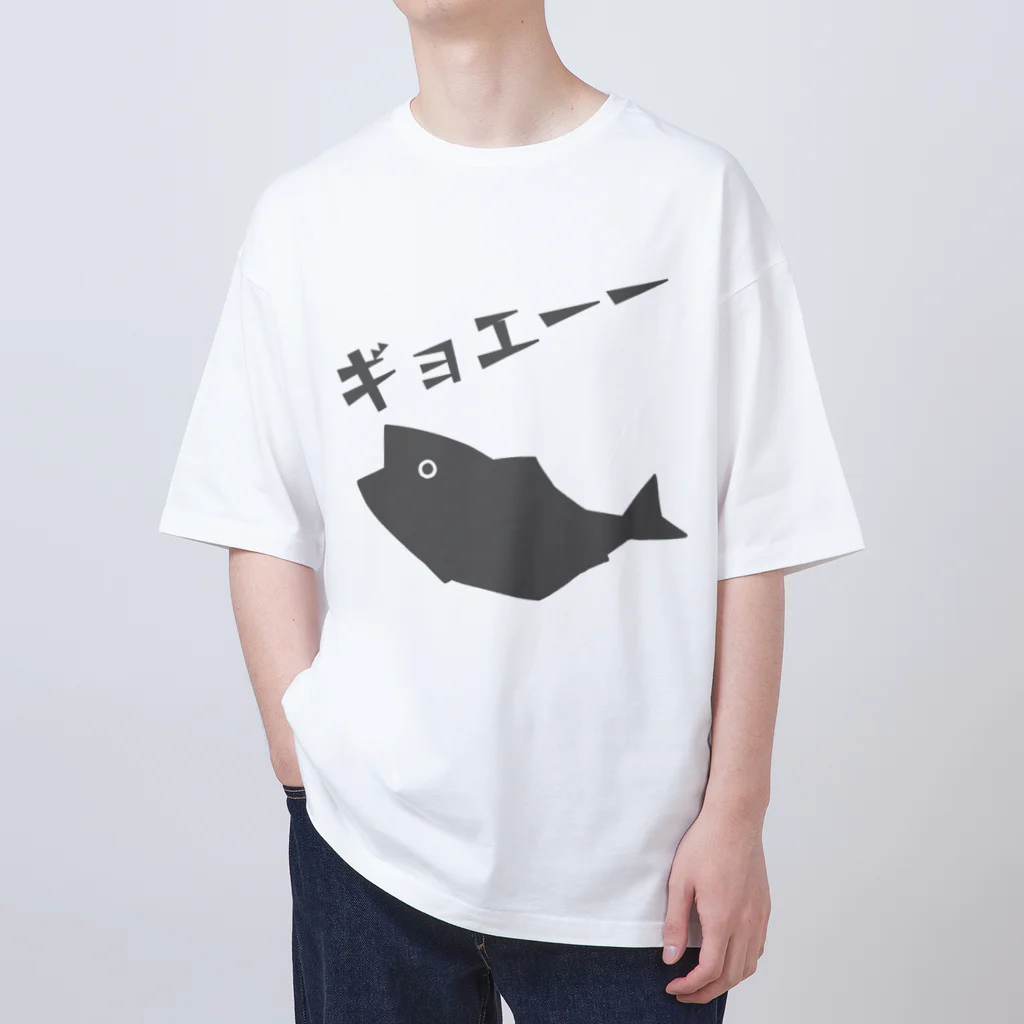 うさやのギョエーーと驚く魚影 Oversized T-Shirt