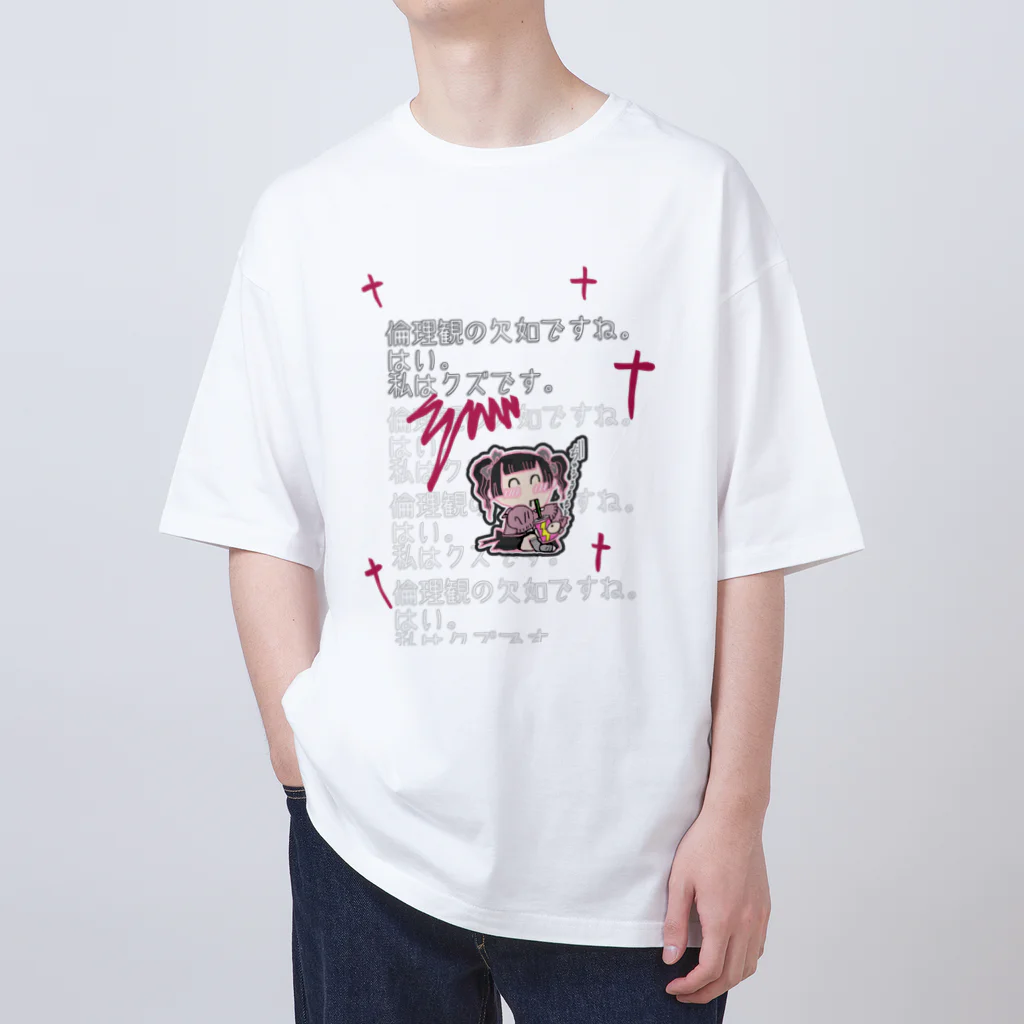 自由なサイト「me.ch」のクズ地雷ちゃん(透過) Oversized T-Shirt