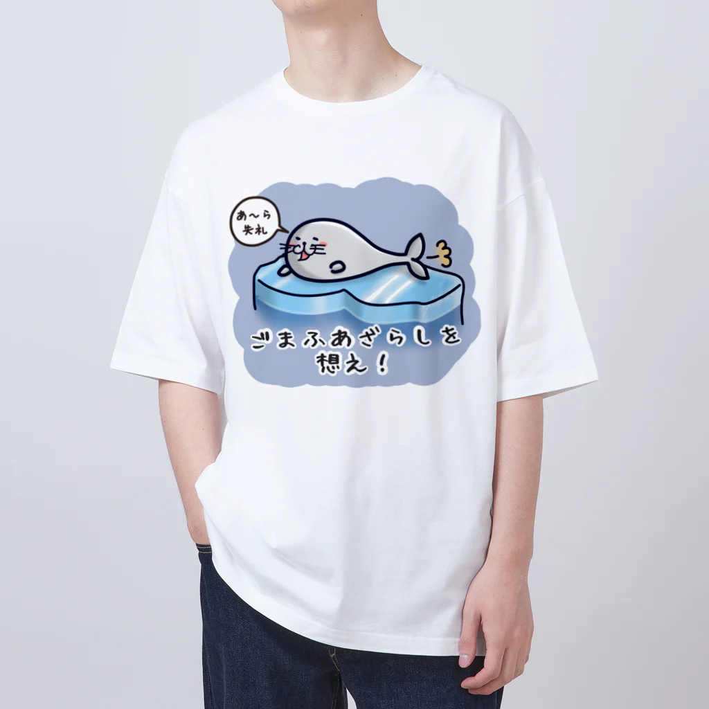 ひよこ男爵とまだむにゃんのごまふあざらにゃん Oversized T-Shirt