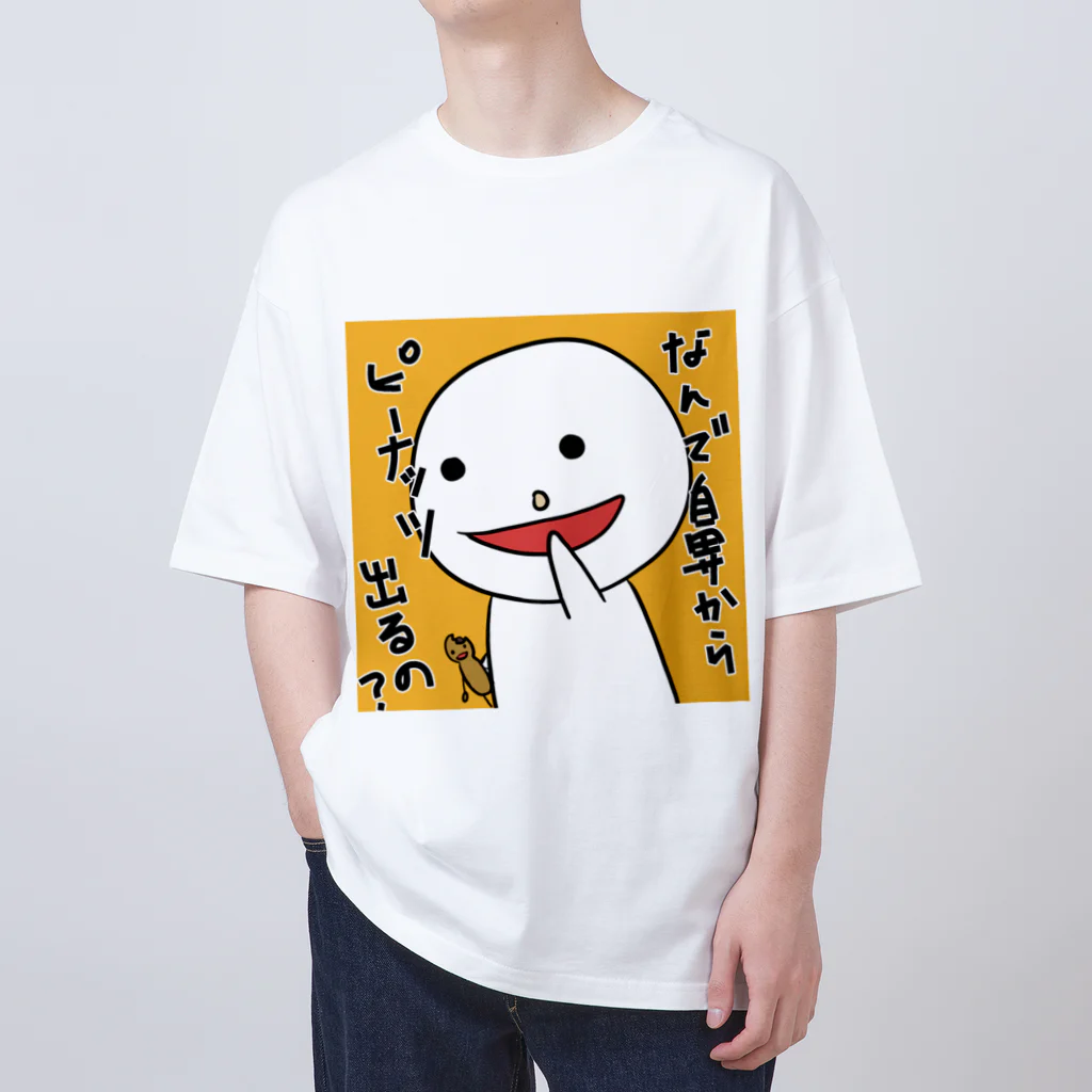 みなっとおの鼻からピーナッツ Oversized T-Shirt