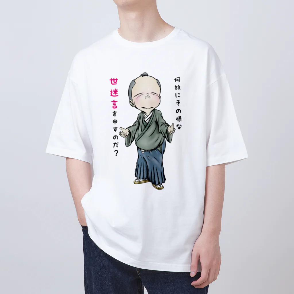 メイプル楓／イラストレーターの【お役人様：侍が官僚になった天下泰平】/ Vol019364_suzuri_text Oversized T-Shirt