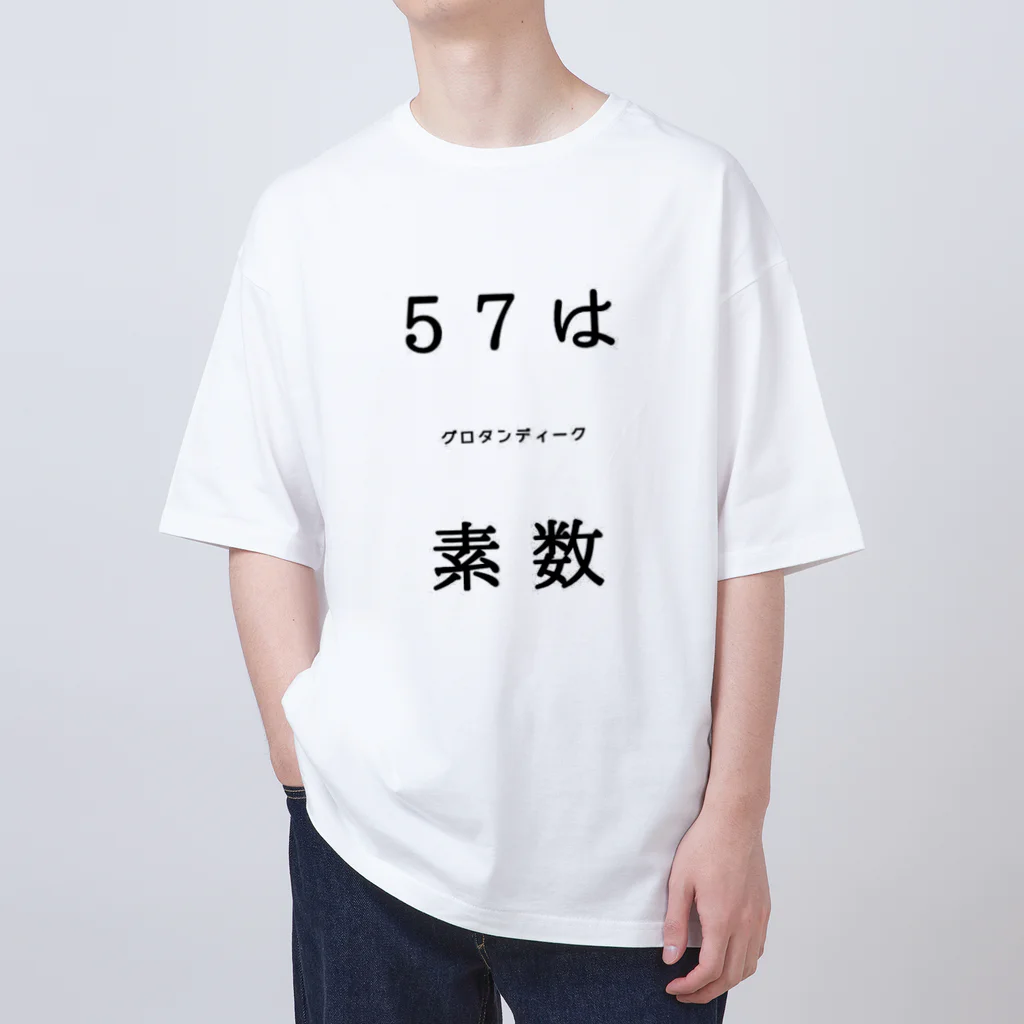みけの57は素数Tシャツ オーバーサイズTシャツ
