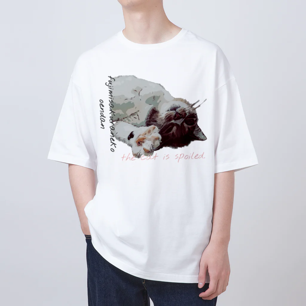 富士見さくらねこ応援団　チャリティー部の猫は甘えん坊。 Oversized T-Shirt