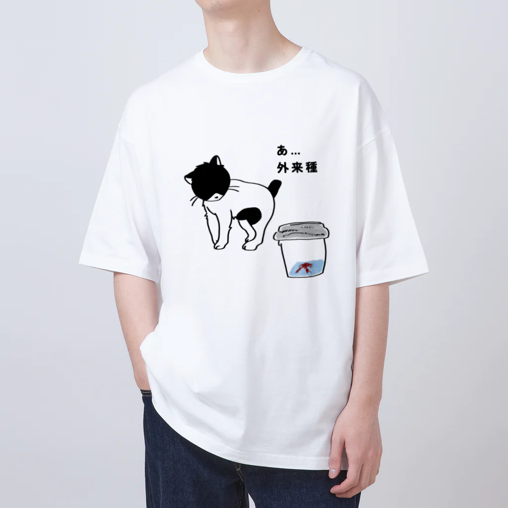 ふじねこの外来種 Oversized T-Shirt