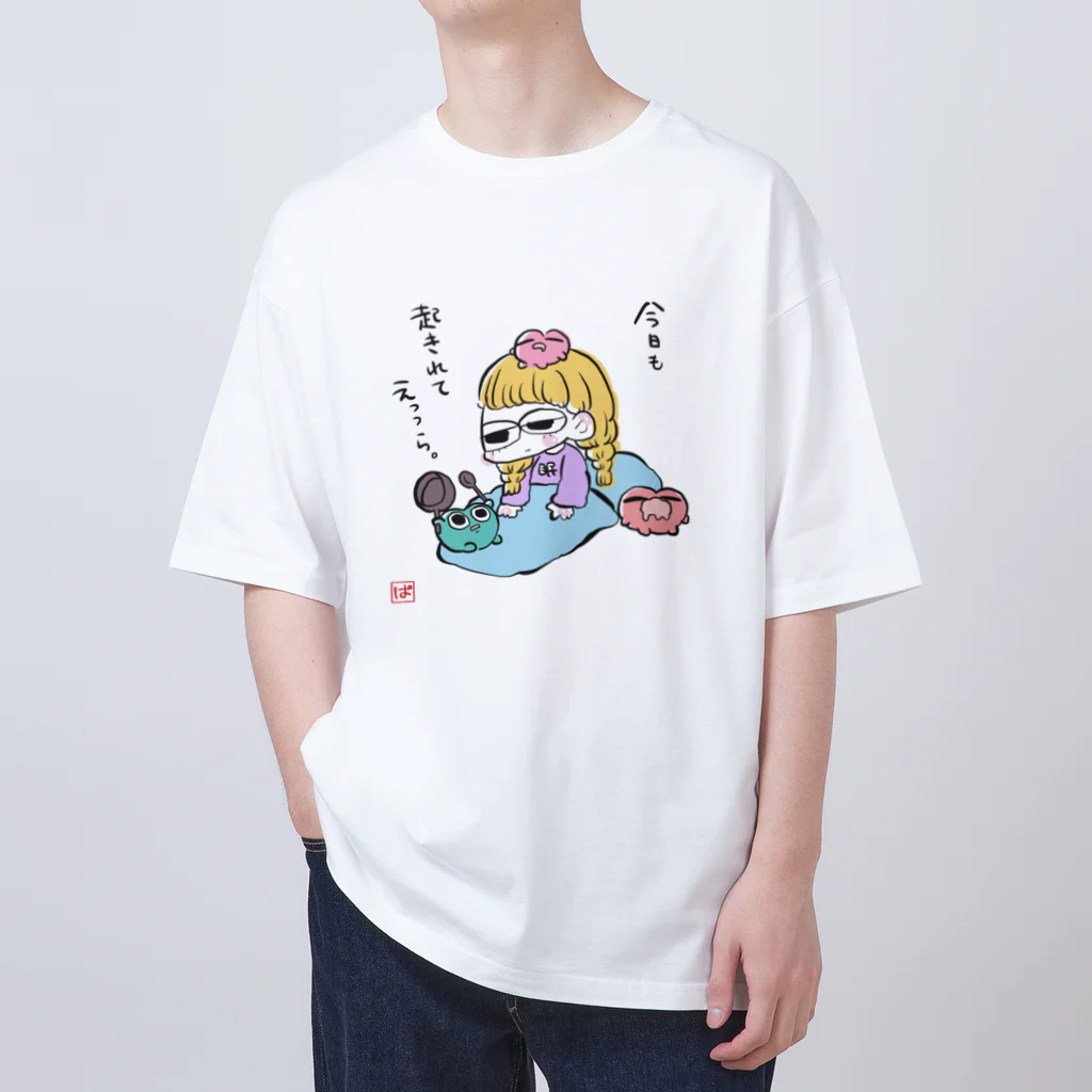 らぶあんどぴーの起きれて偉い1 Oversized T-Shirt