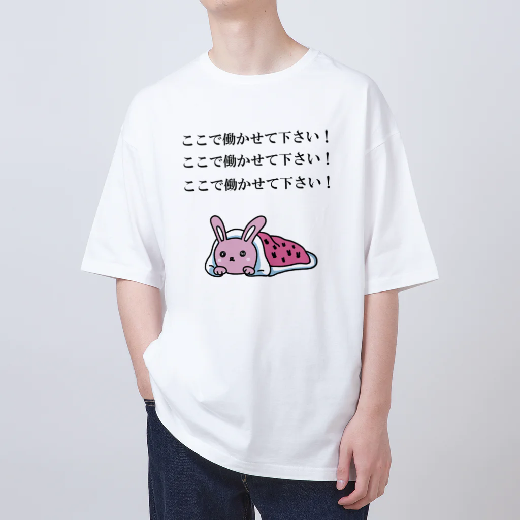 ここで働かせて下さい! / ヒロシオーバーダイブ ここで働かせて下さい! / ヒロシオーバーダイブ