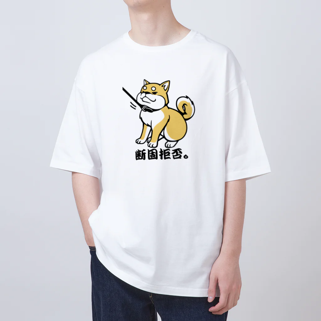 tsukiotoの柴犬　断固拒否。 オーバーサイズTシャツ