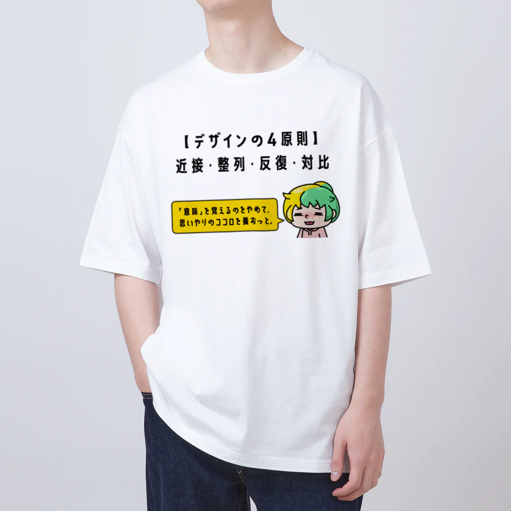 茄子川導彦 イラレの人の初心美さんのぼやき「思いやりのココロ」 Oversized T-Shirt