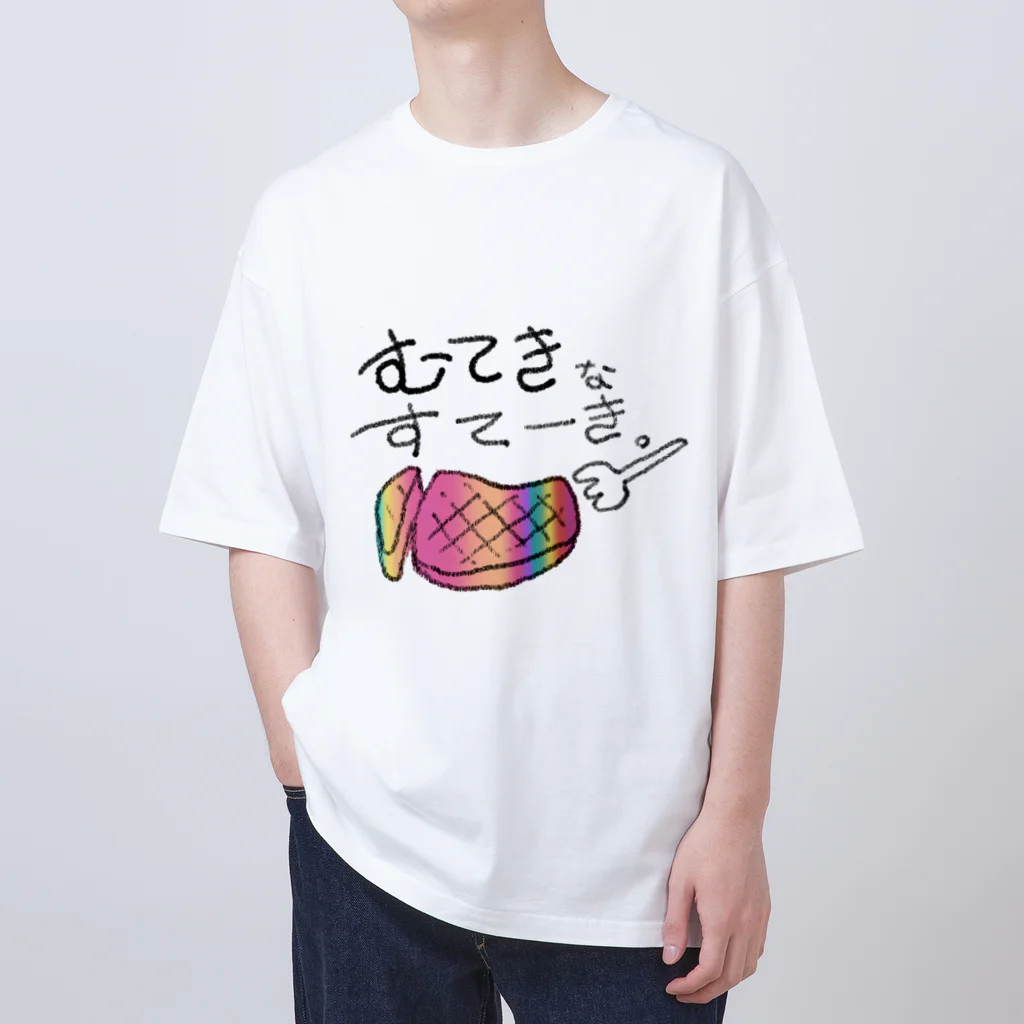みーふの店の「無敵なステーキ🥩」 オーバーサイズTシャツ