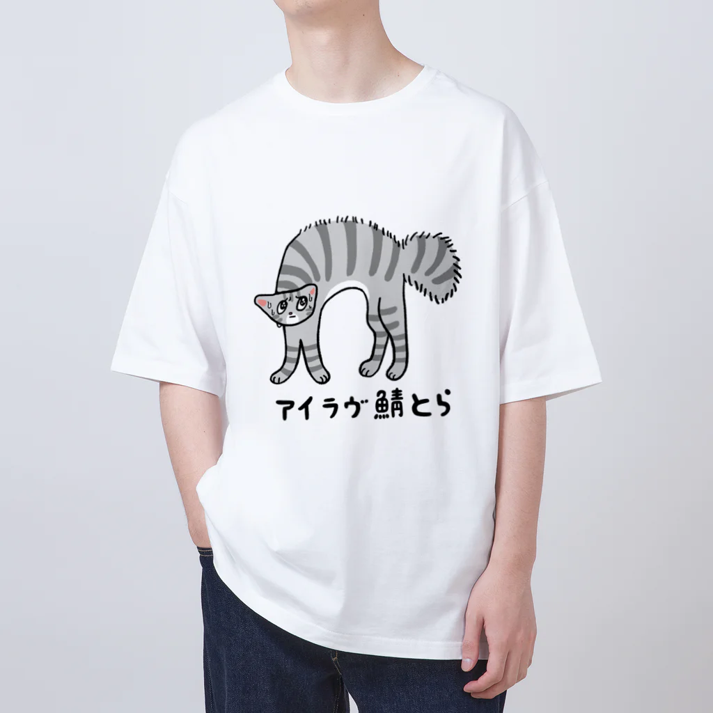 ごむよ〜gomuyoのアイラヴ鯖とら オーバーサイズTシャツ