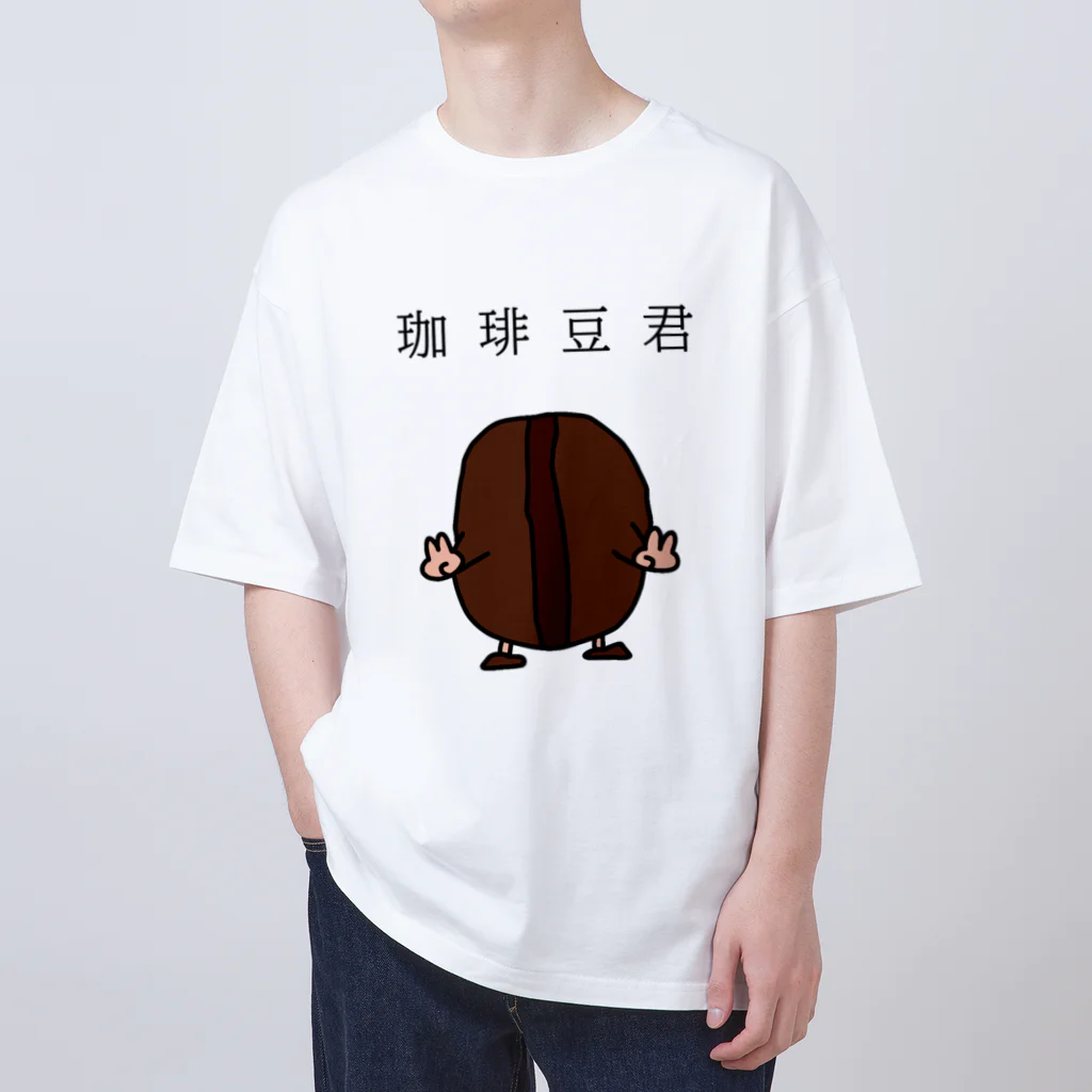 雨と珈琲の珈琲豆君 オーバーサイズTシャツ