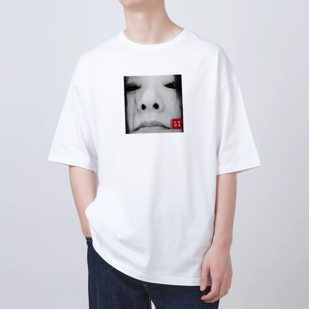 新堂本舗の新堂さんの顔グッズ Oversized T-Shirt