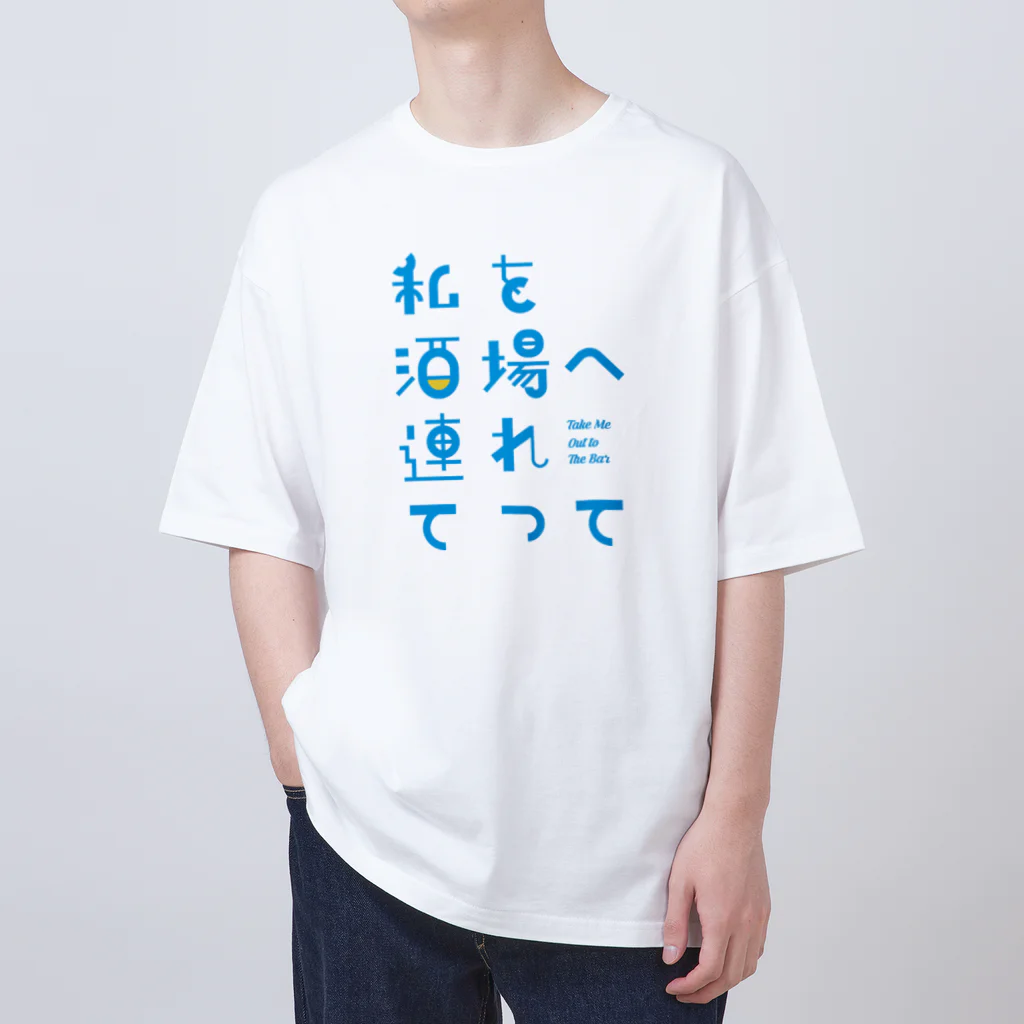 stereovisionの私を酒場へ連れてって Oversized T-Shirt