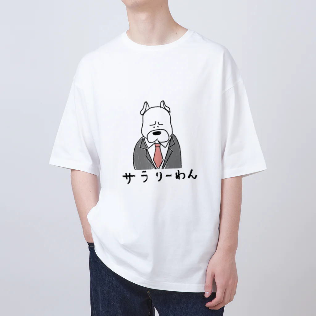 鈴木ピットブルのサラリーわん オーバーサイズTシャツ