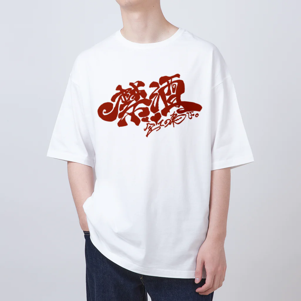 京極風斗の禁酒 Oversized T-Shirt