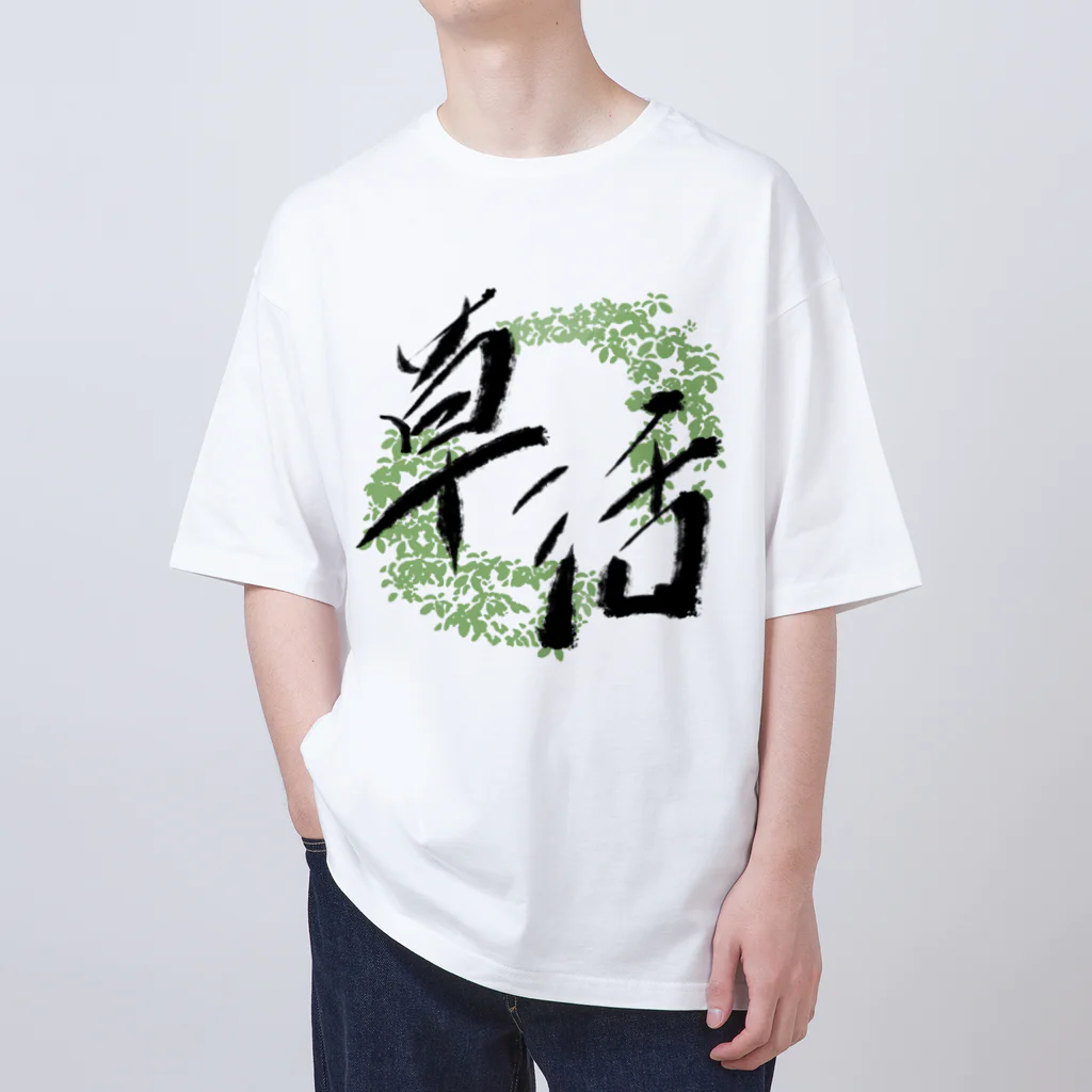 YASUPLANTS&AQUAの草活 Oversized T-Shirt