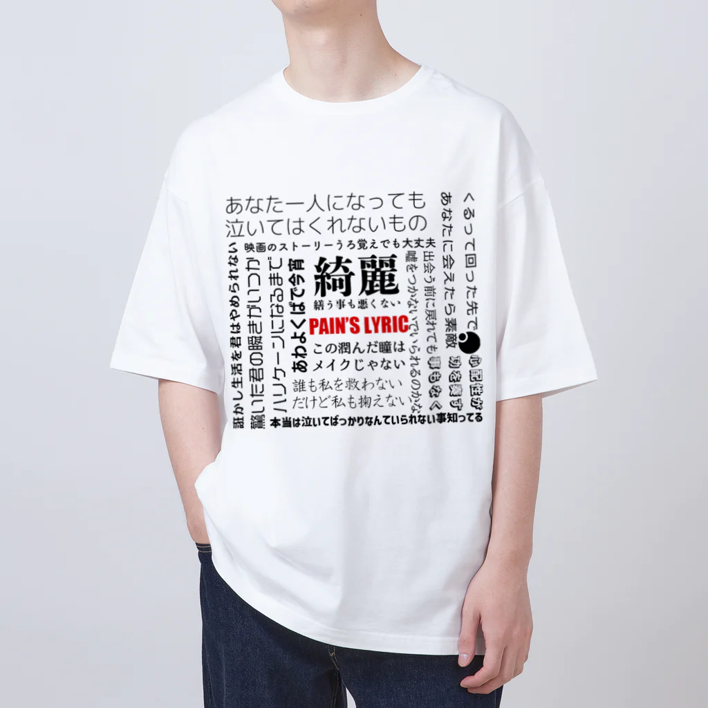 Tep-pain'sのPAIN'S LYRIC Oversized T-Shirt