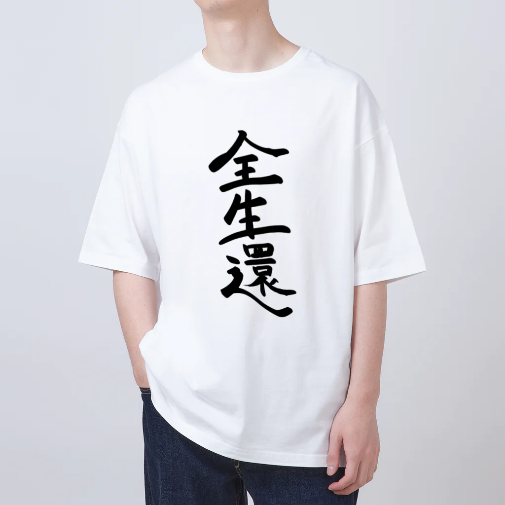 ひょっとこナイトフィーバーの全生還ブラック Oversized T-Shirt