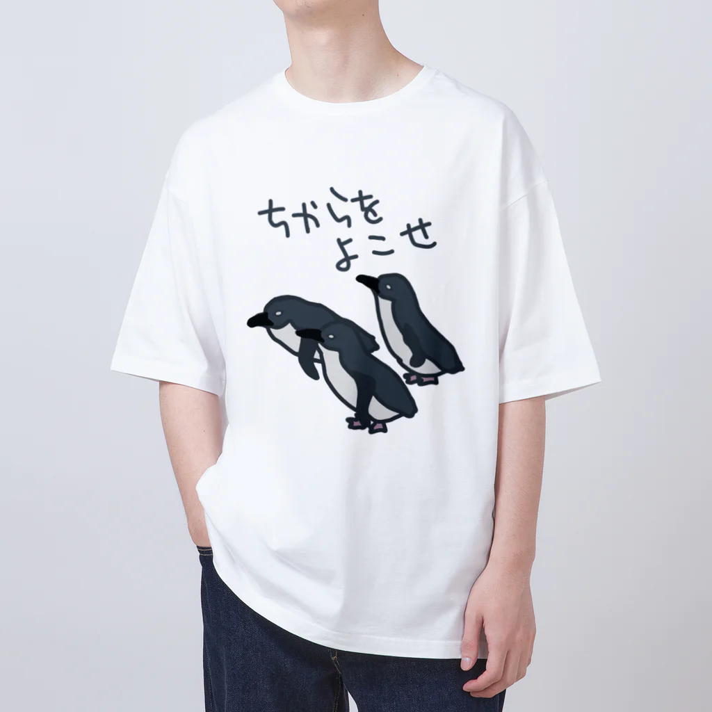 ミナミコアリクイ【のの】のちからをよこせ【フェアリーペンギン】 Oversized T-Shirt