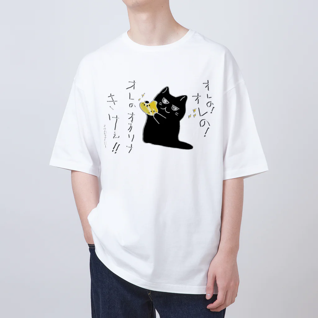 熊猫庵（kumanekowan）のオレのオカリナきけ！！ Oversized T-Shirt