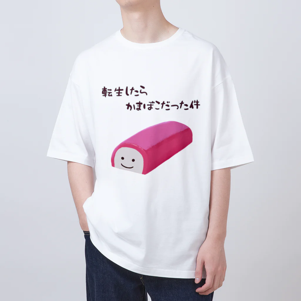 非対称デモクラシーの転かま オーバーサイズTシャツ