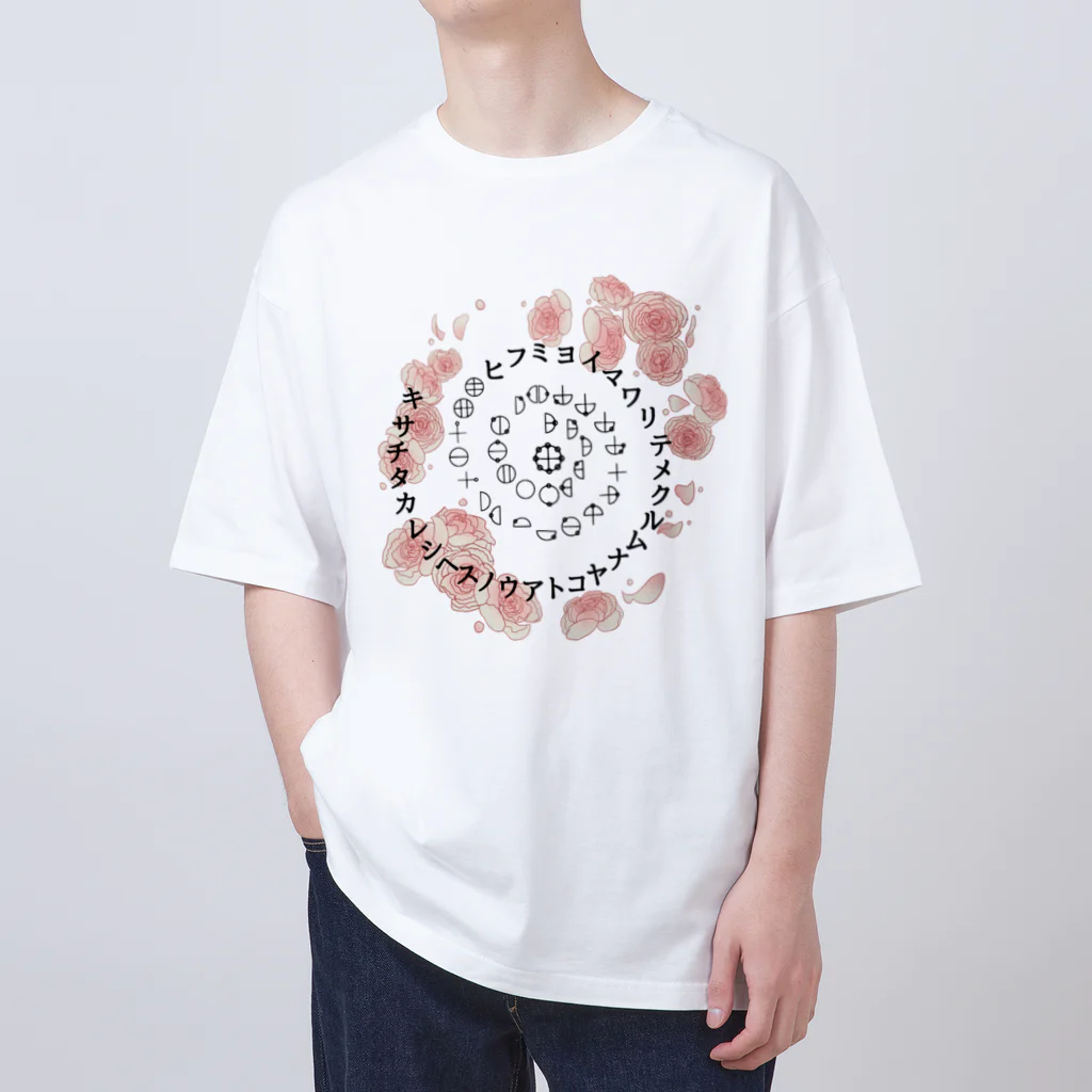 COCONUTchanのカタカムナ渦巻き第5首第6首お花デザイン Oversized T-Shirt