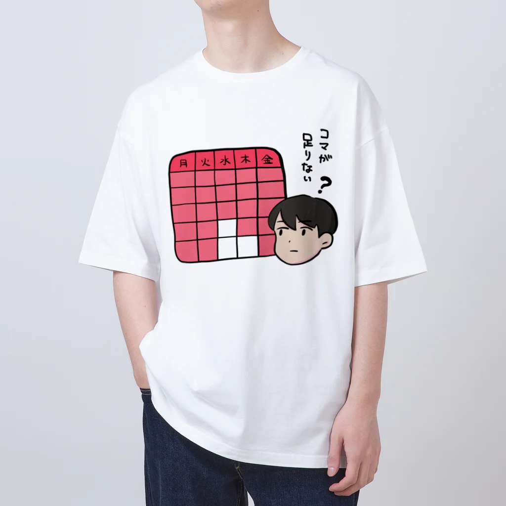 Mashiro2023の授業のコマが足りない人 オーバーサイズTシャツ