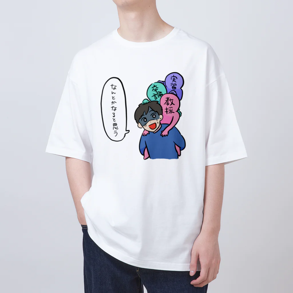 Mashiro2023の教員志望の重みトリプルパンチ オーバーサイズTシャツ