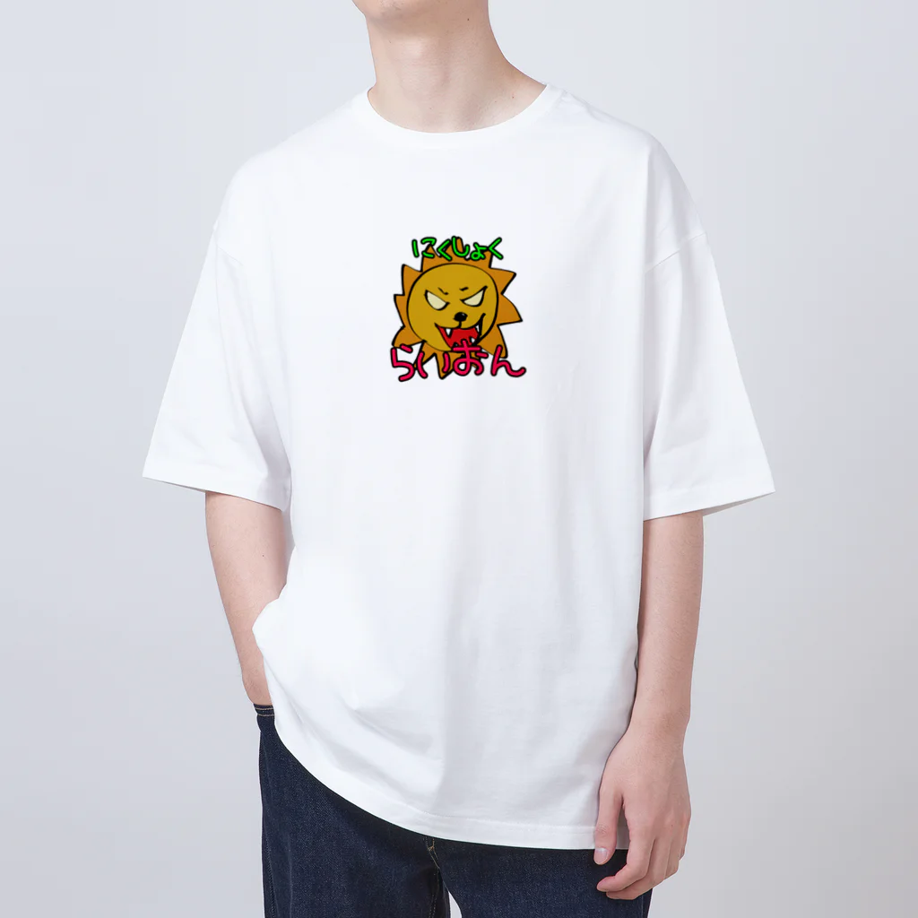 みたらし商店🍡のらいおんくん オーバーサイズTシャツ