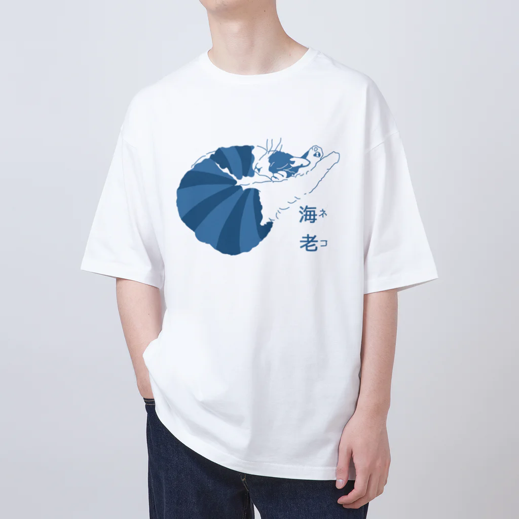 シチュー青いの海老(ネコ) Oversized T-Shirt