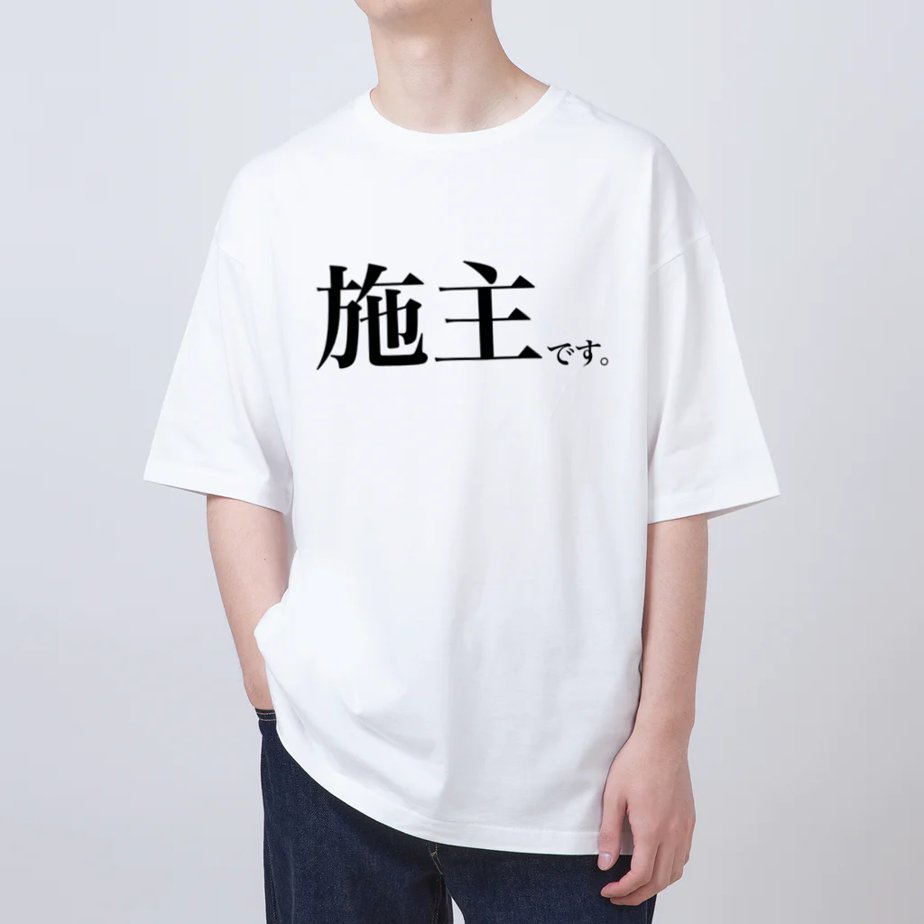 【わみらつほまみら】わみちゃんの施主です。 オーバーサイズTシャツ