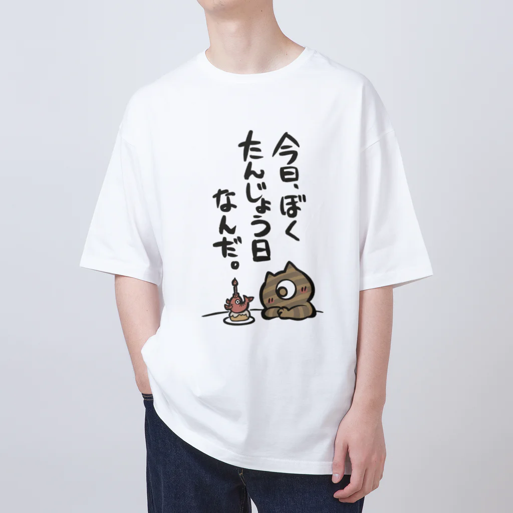 MORIたる露店のしましまのねっこのたんじょう日なんだ。 オーバーサイズTシャツ