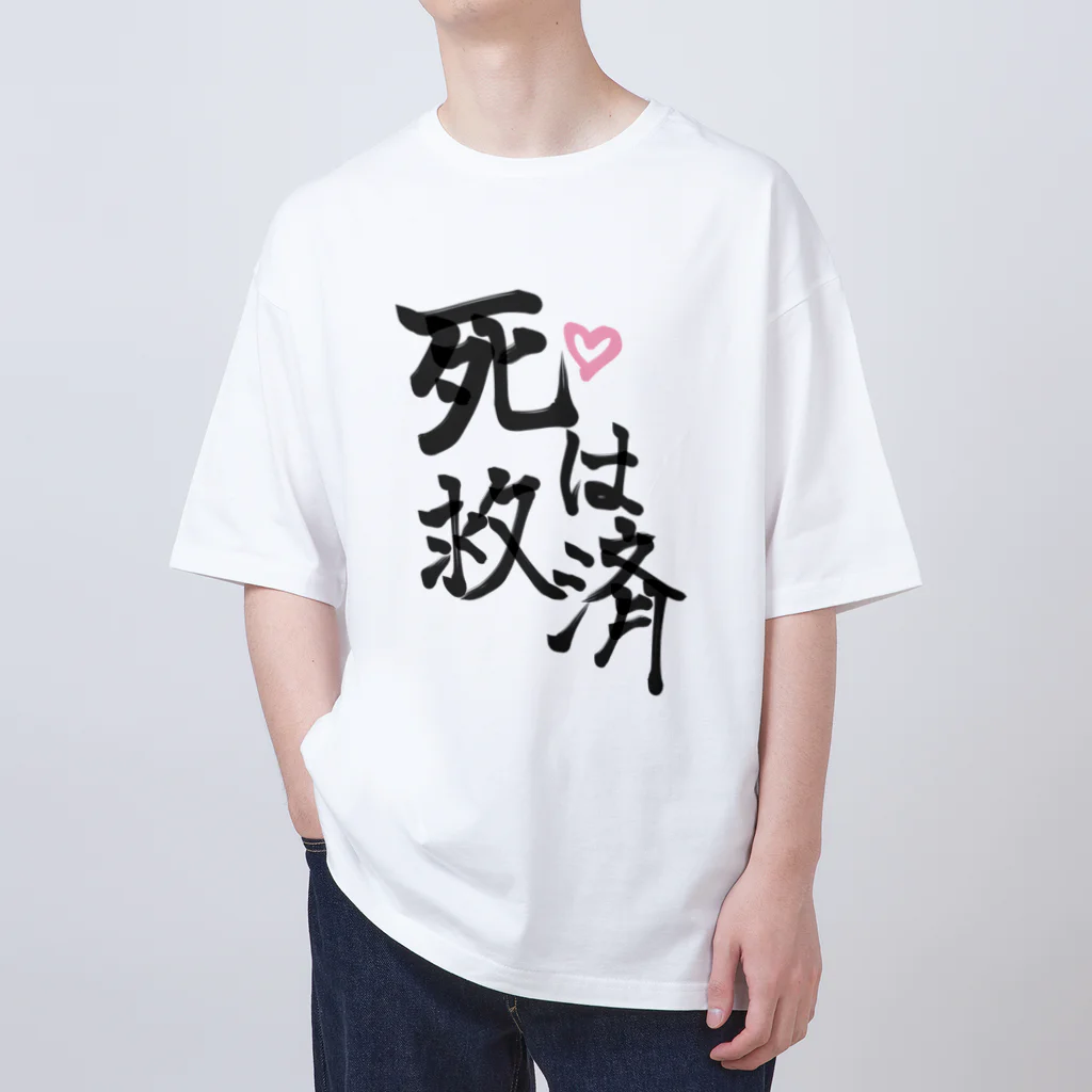 ♡ にゃ ♡の死は救済 オーバーサイズTシャツ Oversized T-Shirt