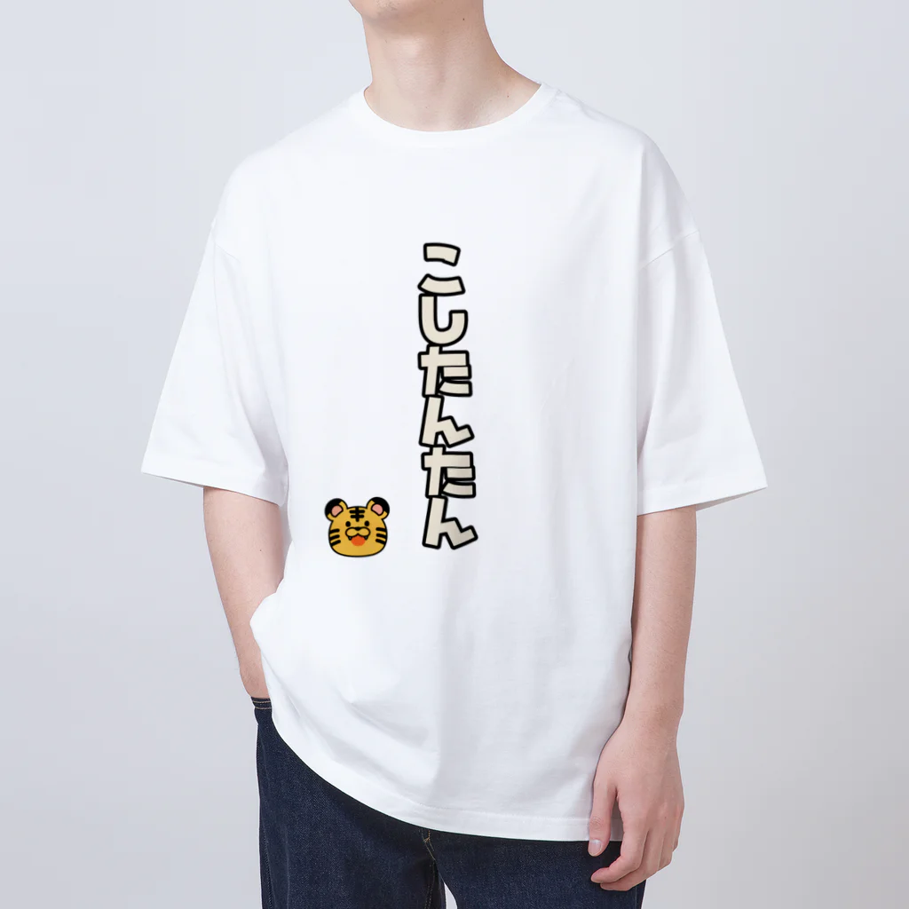 クソ雑魚陰キャパパの四文字熟語シリーズ オーバーサイズTシャツ
