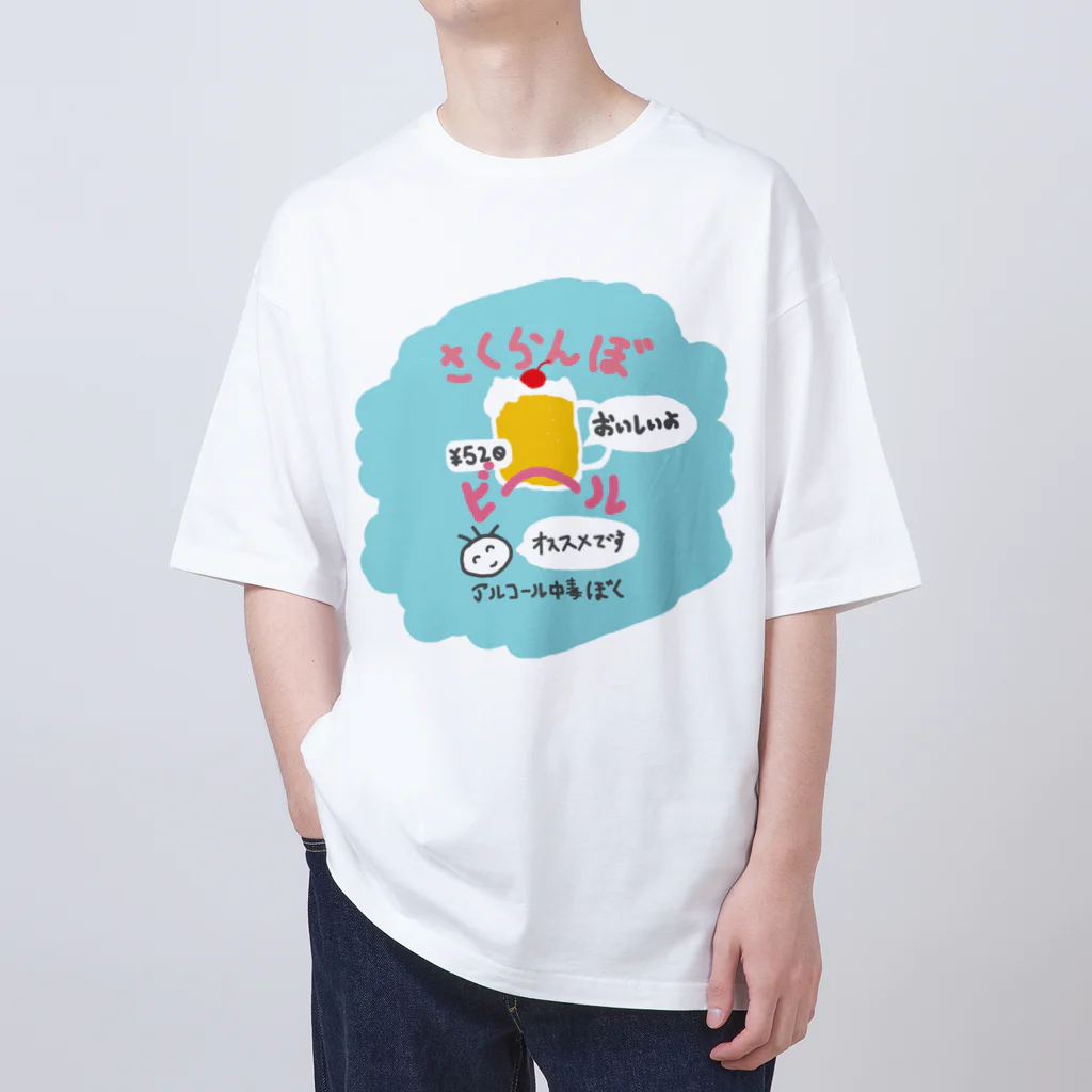 蔵SHOPのさくらんぼビール Oversized T-Shirt