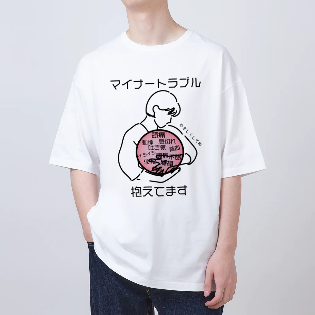 こびとのおくりもののマイナートラブル抱えてます Oversized T-Shirt