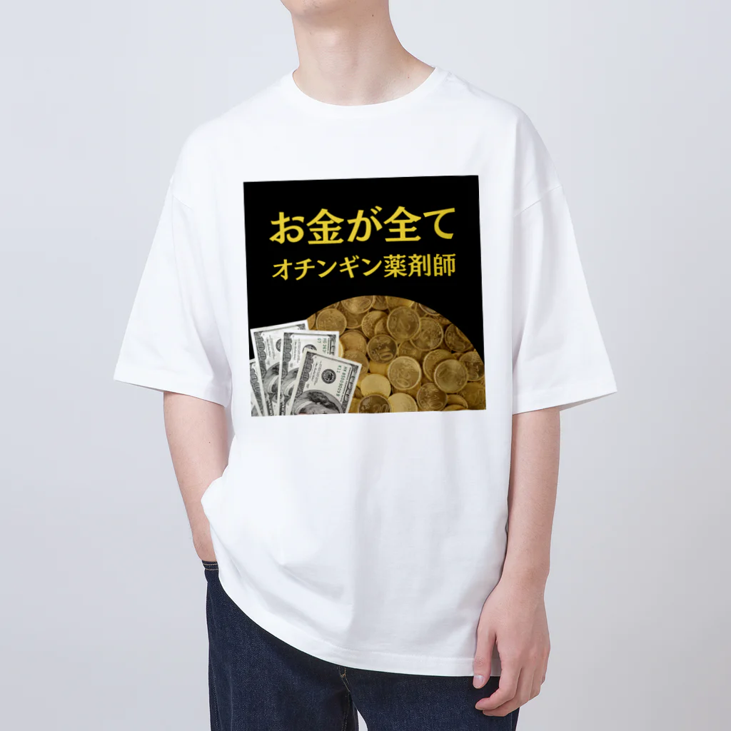 薬剤師　ファマディーのオチンギン薬剤師シリーズ オーバーサイズTシャツ