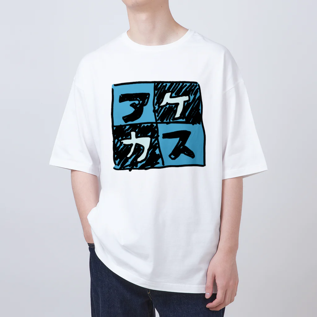 三溝似弄の水色なアケカスさん Oversized T-Shirt