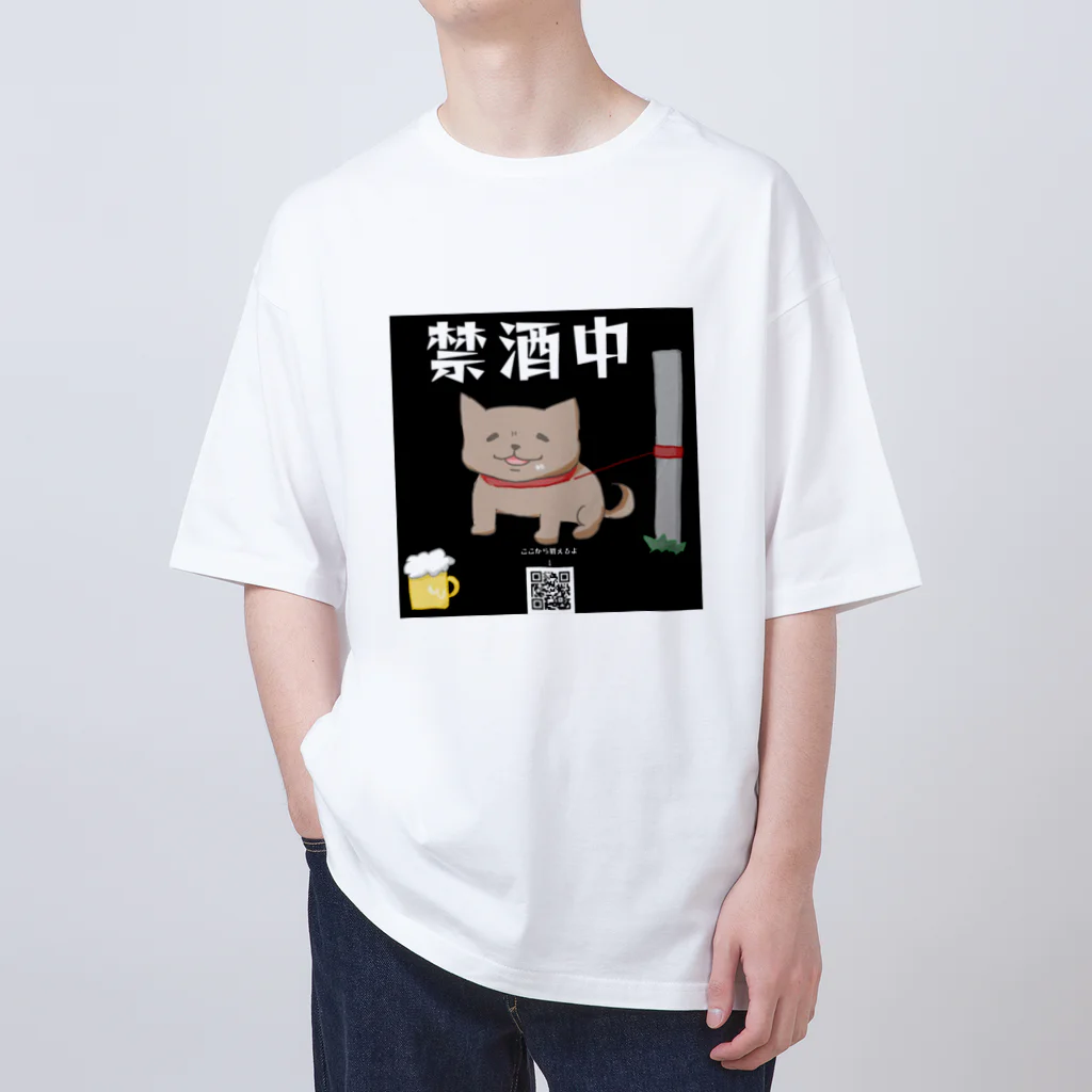 アヤの酒場放浪記の飲みたい犬(禁酒中) Oversized T-Shirt