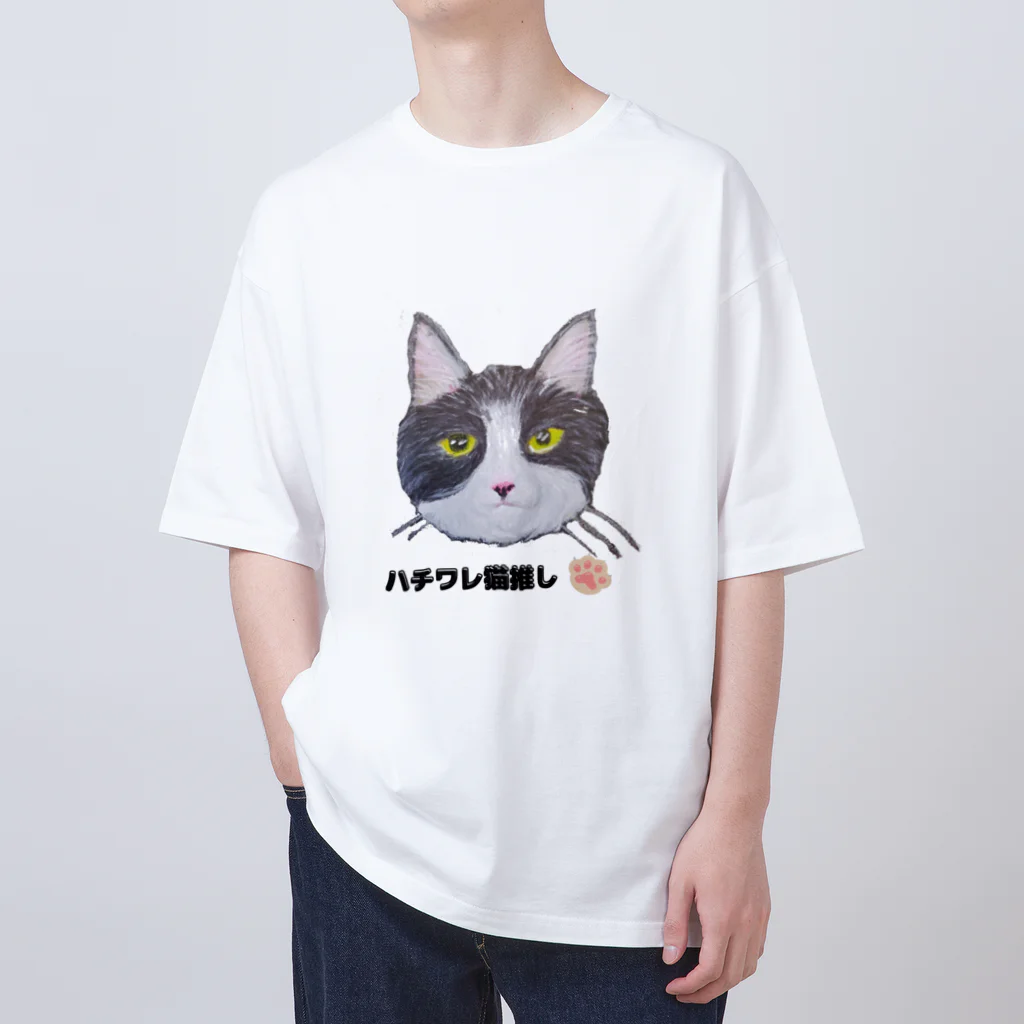 れいにゃん堂&れいにゃあ～と😺のチョークアートの白黒ハチワレ猫推し😸 オーバーサイズTシャツ