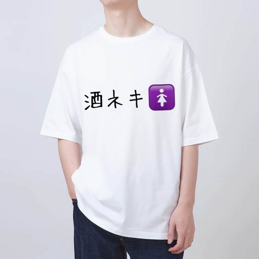 上野の酒ネキ︎︎ 🚺 オーバーサイズTシャツ