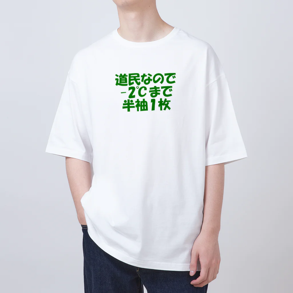 もりもりの道民の総意Tシャツ オーバーサイズTシャツ